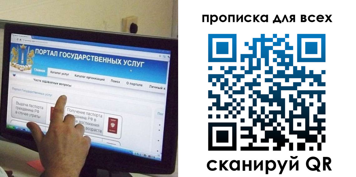 пропишу в квартире в Светлогорске