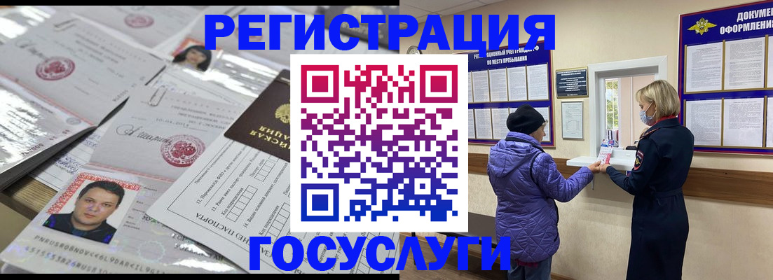 временная регистрация в квартире в Светлогорске