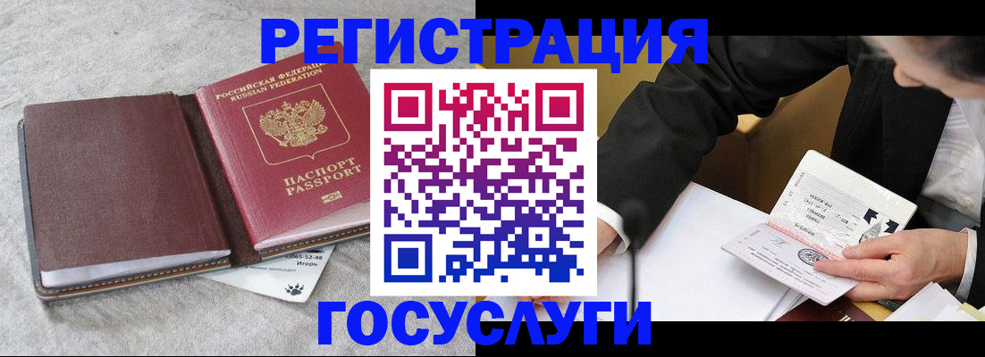 временная регистрация поиск в Светлогорске