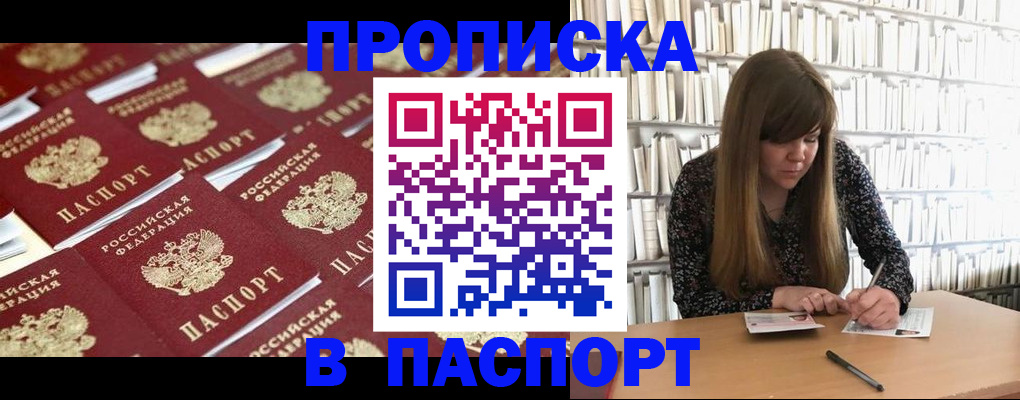 найти адрес прописки в Светлогорске