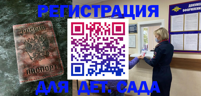 временная регистрация поиск в Светлогорске