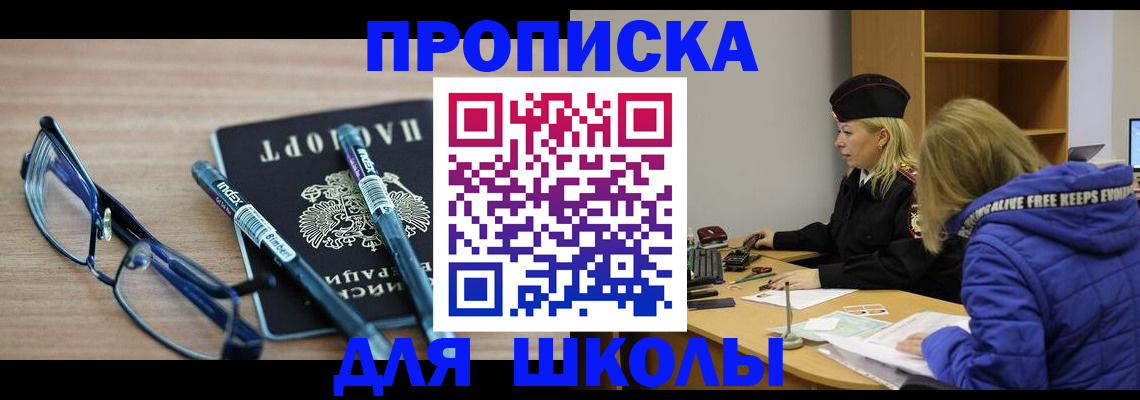 временная регистрация госуслуги в Светлогорске