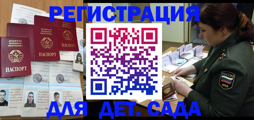 временная регистрация купить в Светлогорске