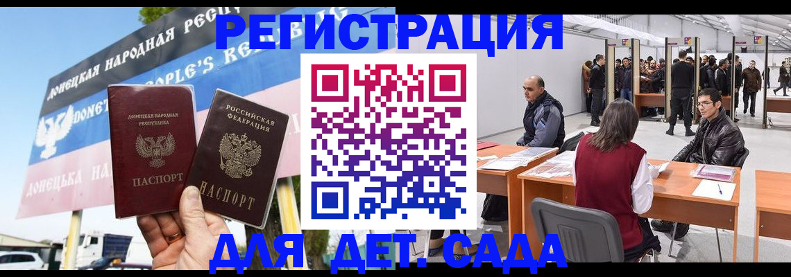 временная регистрация недорого в Светлогорске
